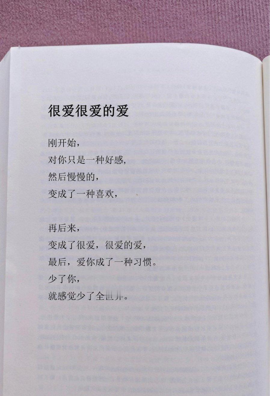 少了你 就感觉少了全世界。 ​​​