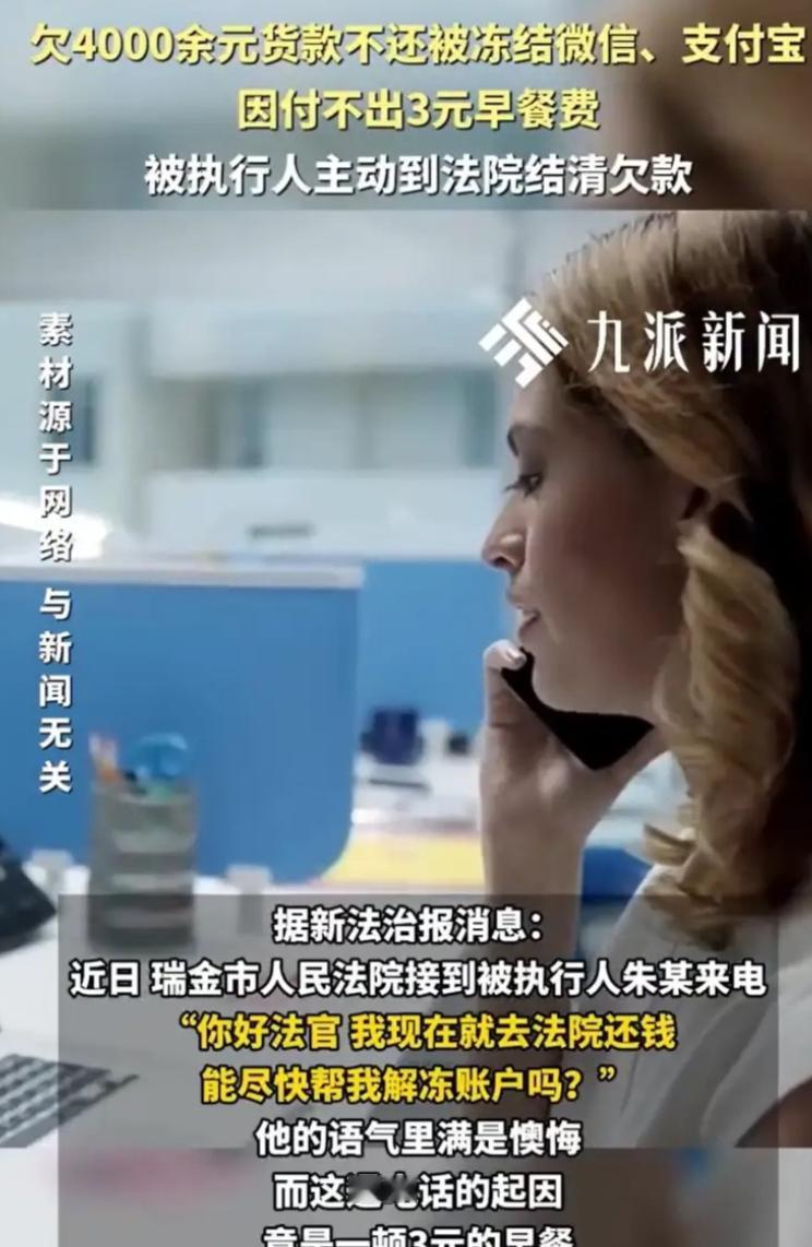 江西瑞金，男子欠了生意伙伴4000元货款一直不还，就算对方胜诉了，男子依然不还，
