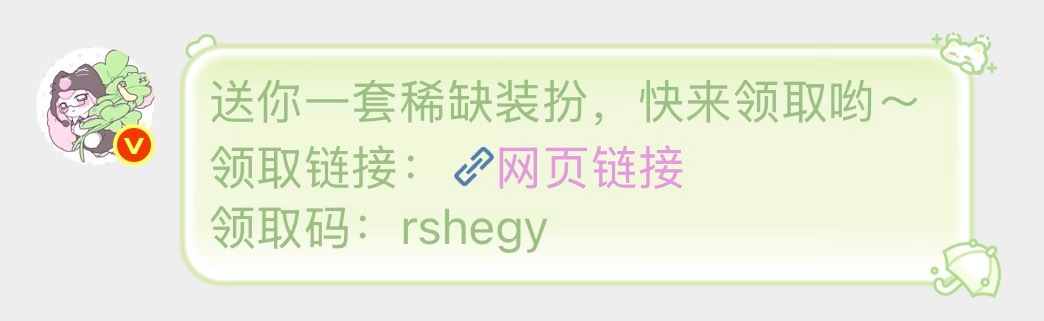 嘿嘿 哥哥又送我新衣服啦