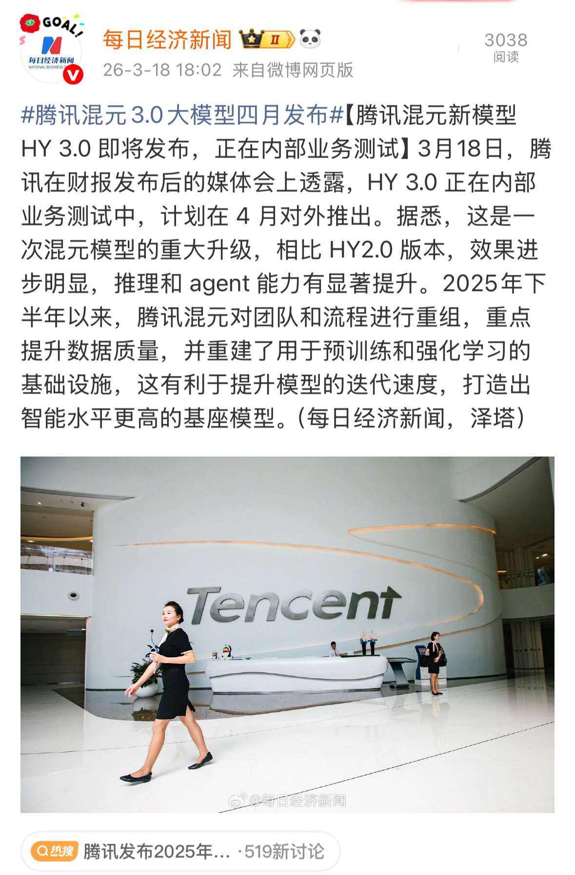 腾讯混元新模型即将发布HY 3.0下个月就来，听说这次推理和Agent能力涨了不