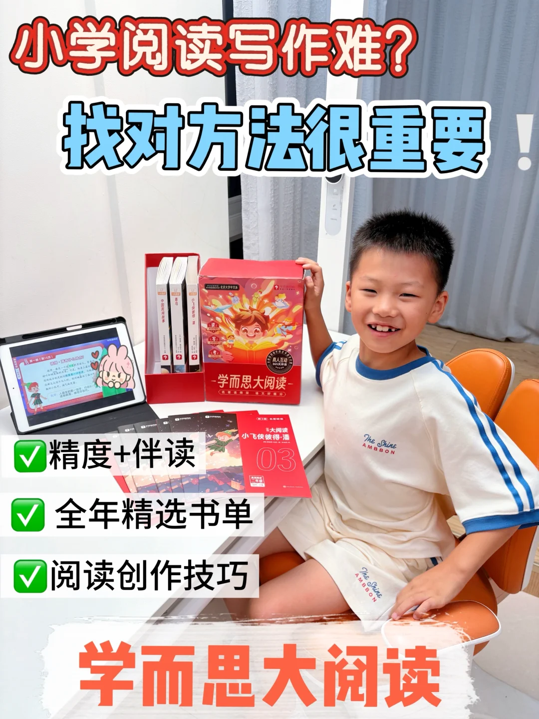 小学不抓阅读，高中狂补？晚了！⏰