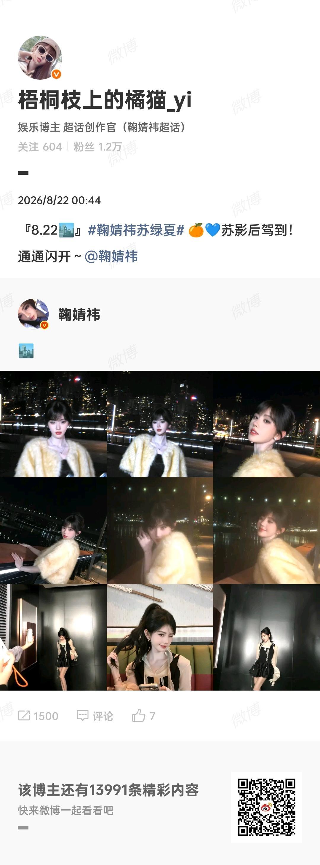 8.22🌳🍊本帖子内共计81积分1.观众喜爱度 共8 折4 网页链接2.全天