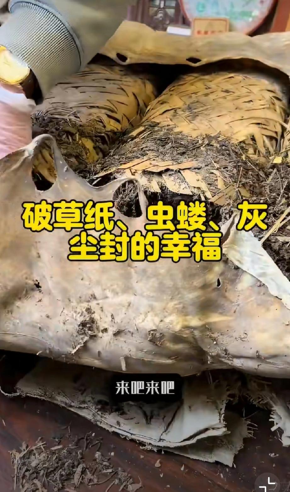 这样的好东西，我们普通人消受不起，还是留着自己做寿时喝吧！[看]永远给自己糖吃 