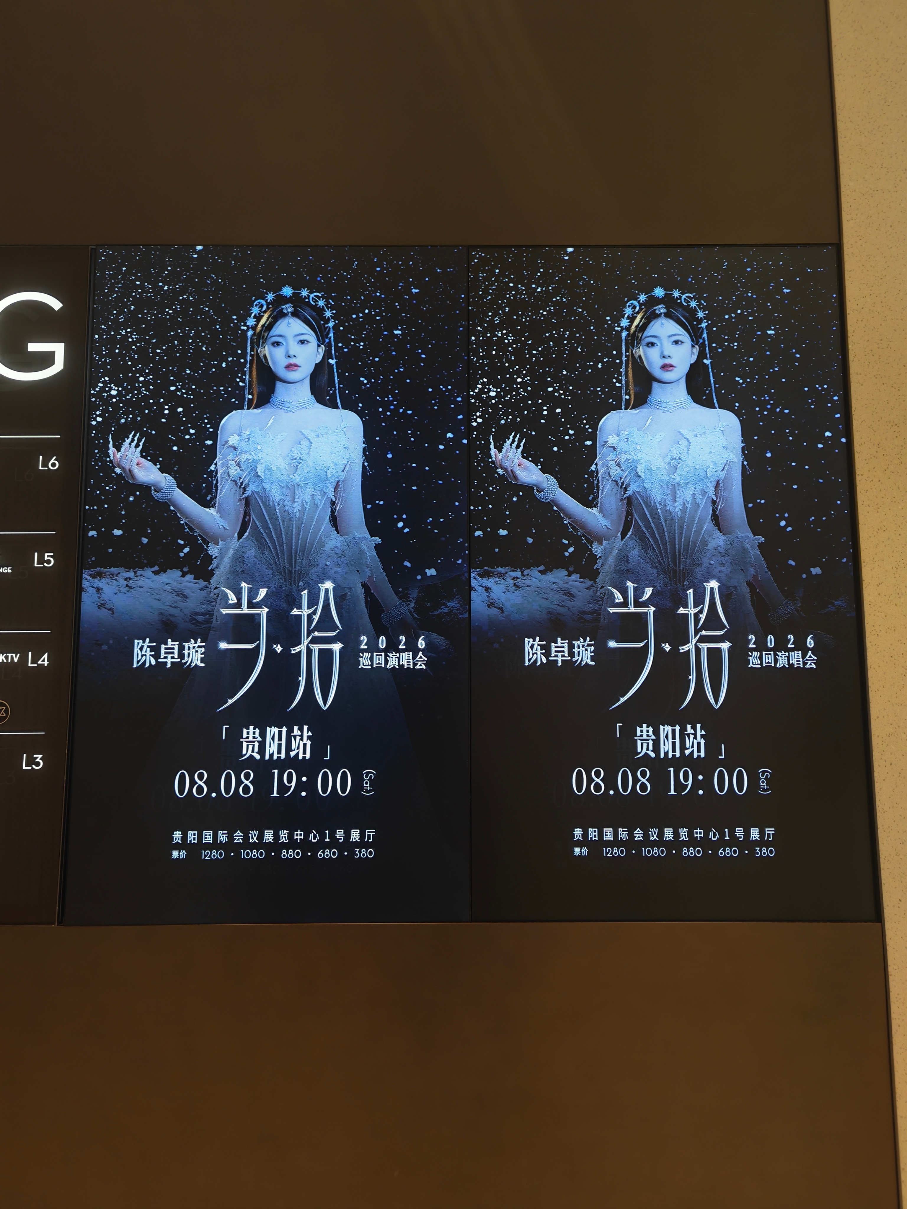 陈卓璇贵阳演唱会 陈卓璇贵阳签售会，好美的天使宝宝 贵阳·贵阳万象城(建设中)