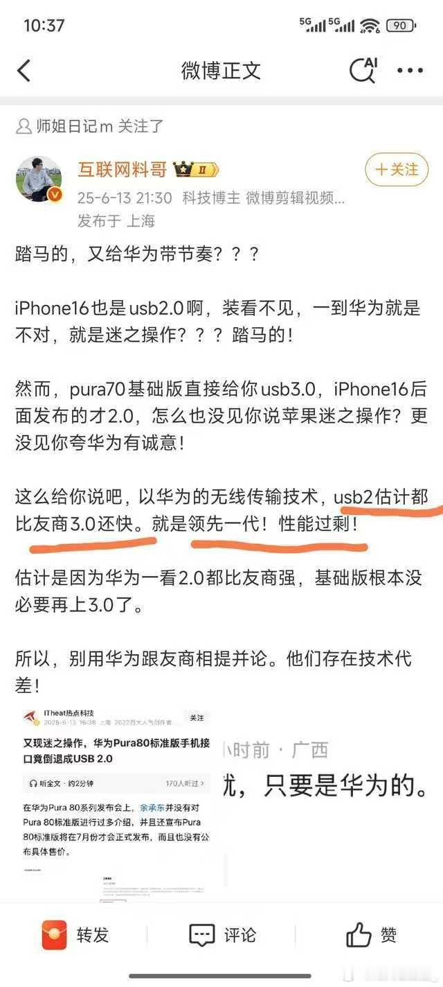 USBIF:我这个位子看来应该你坐 ​​​