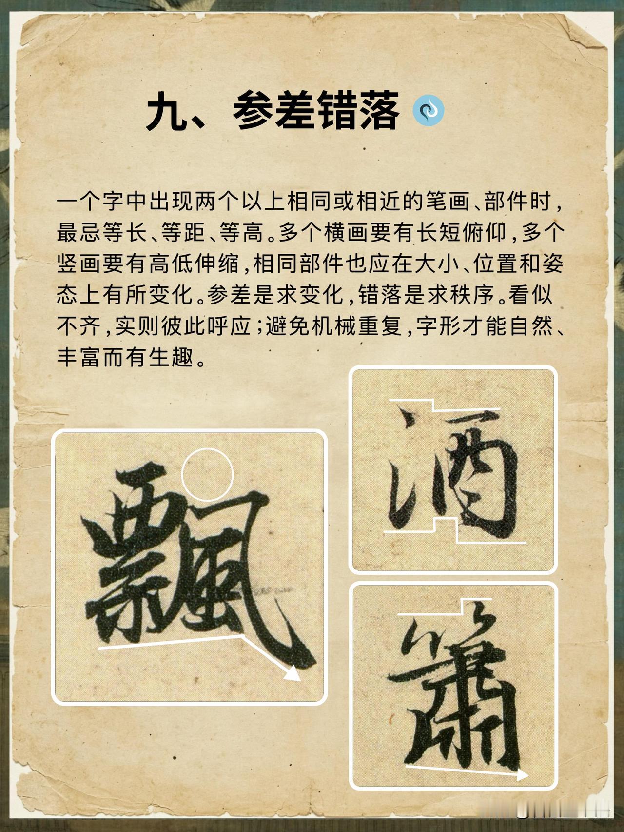 行书写不好，多半不懂这十大结构
 
很多人练字只埋头临摹，字写得呆板僵硬，关键是