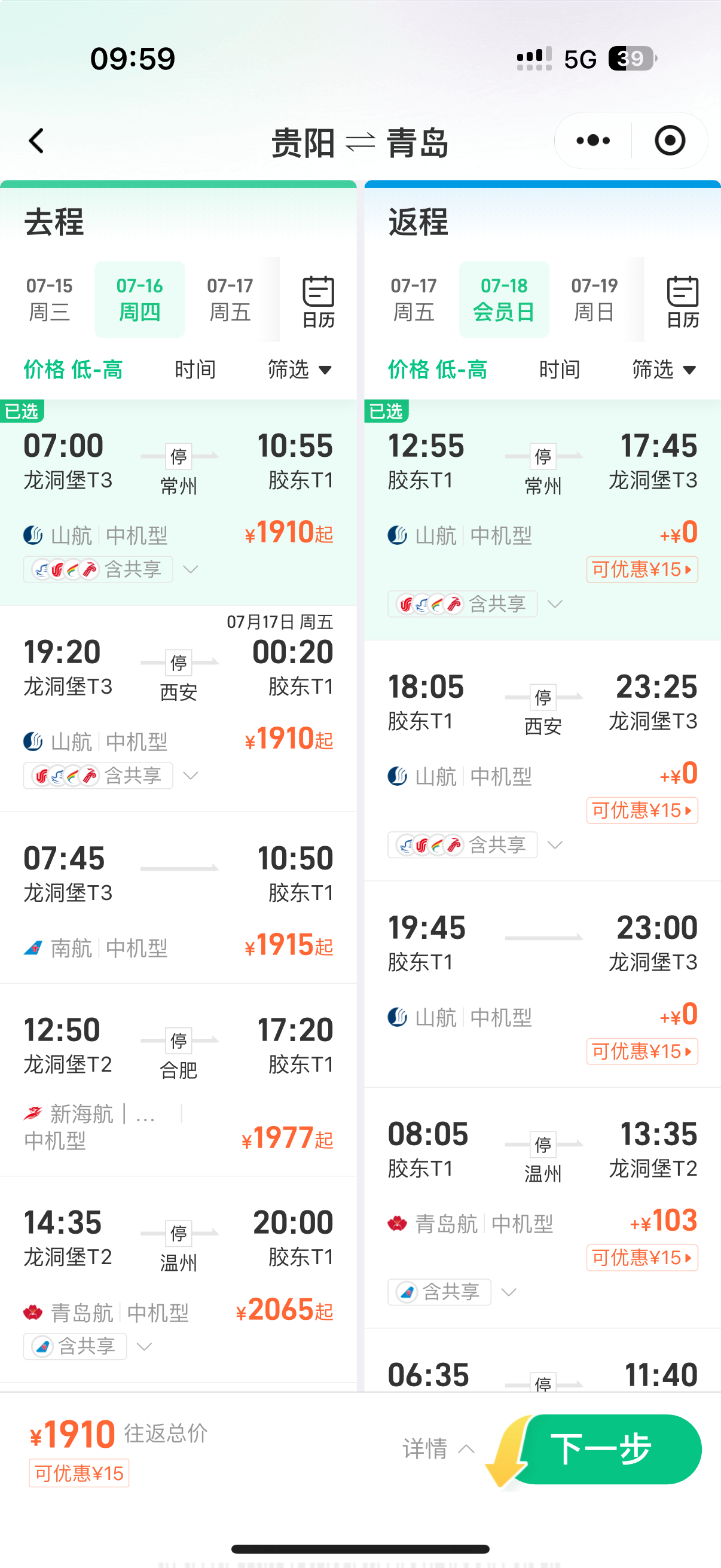 五公不开重庆你就去丝吧要真开四天青岛我就飞小韩看爱书帕去了你们滚吧 