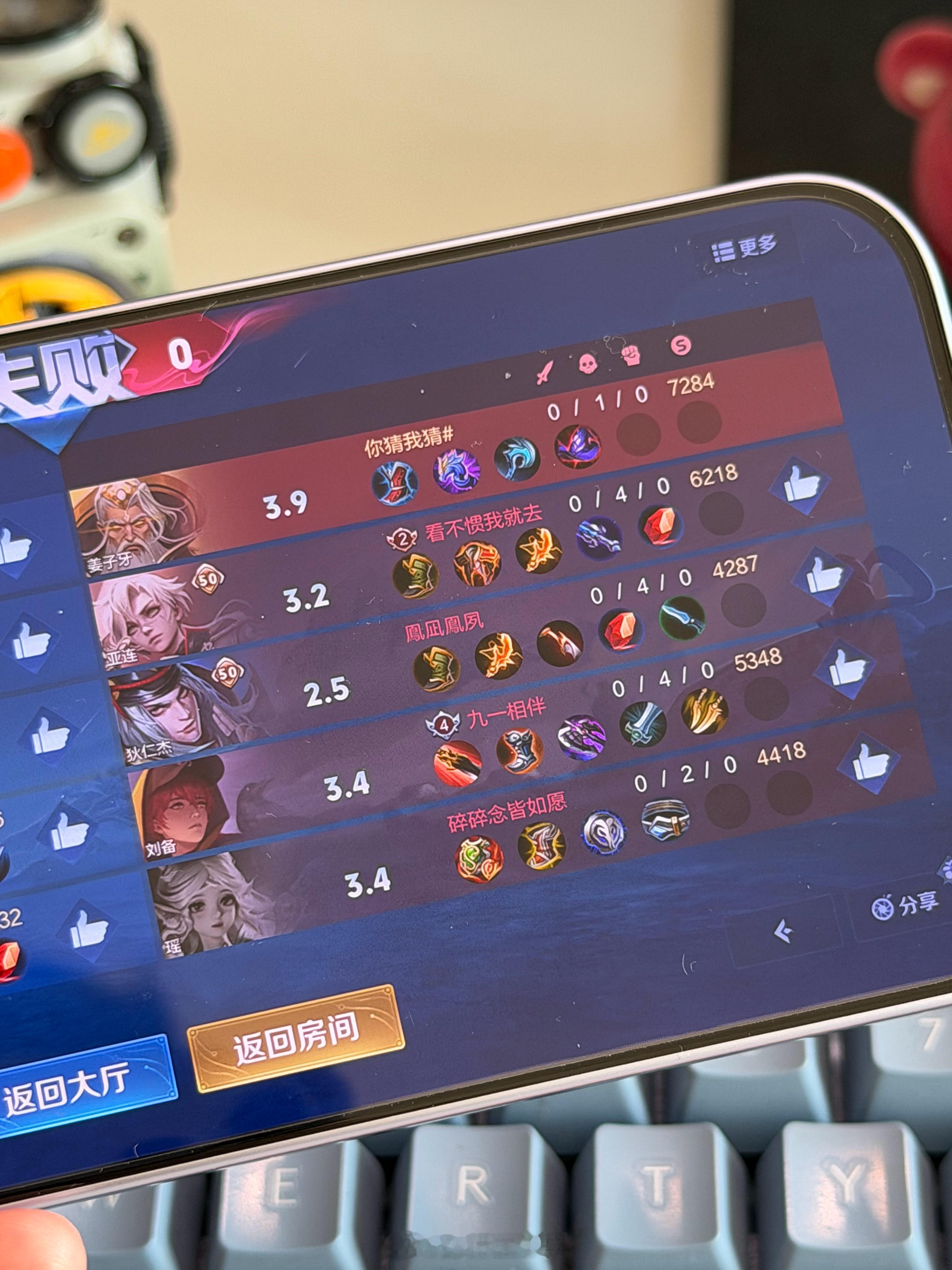 王者荣耀王者荣耀！！你看看这是正常的匹配机制吗？？？？