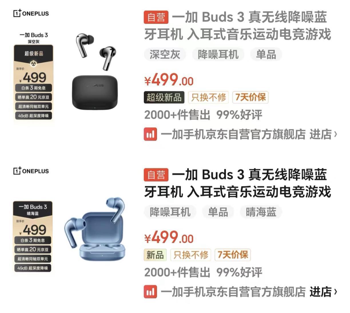比起听数码博主，真实用户的口碑显然更具参考价值。前不久一加推出的这款一加 Bud