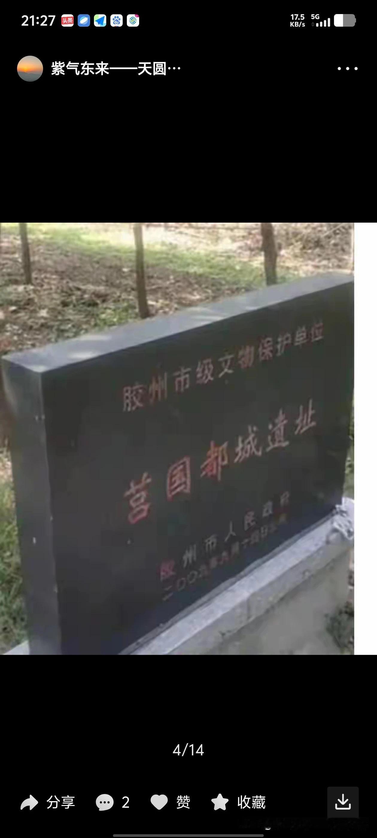 历史上的莒国，是来自青岛胶县三里河的古姑幕国，也是蚩尤大帝早期的发源地。
这里东