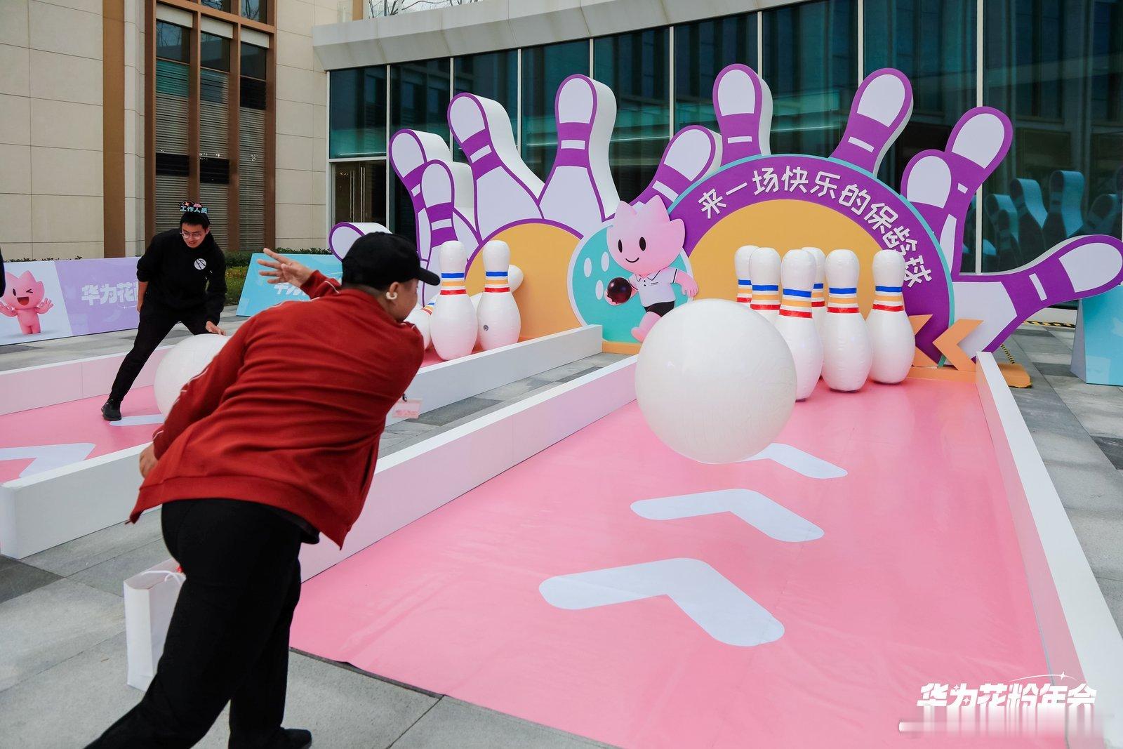 这么有意思的保龄球比赛进入上海小艺同学现场互动智能体验拉满 上海练秋湖这场花粉聚