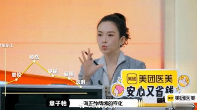 章子怡也看了莲花楼  章子怡说了莲花楼中的台词 演艺界资深前辈章子怡深陷《莲花楼