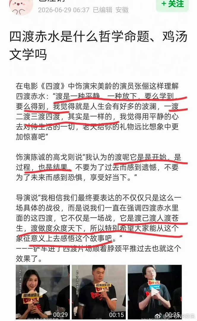 电影四渡哲学话题 电影四渡是什么哲学话题！！电影四渡鸡汤文学
