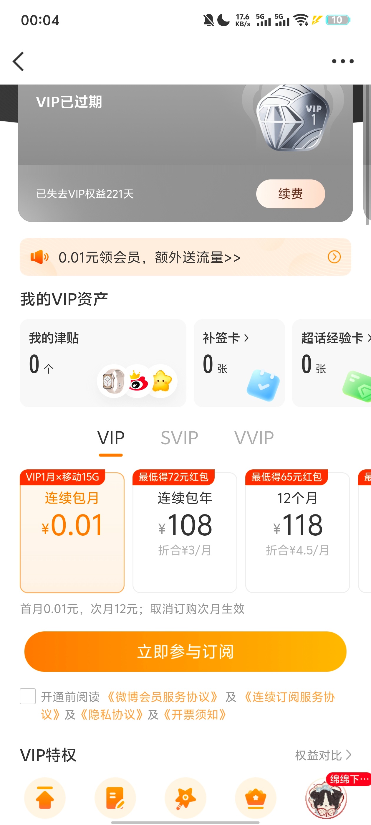 年会员谁支持 