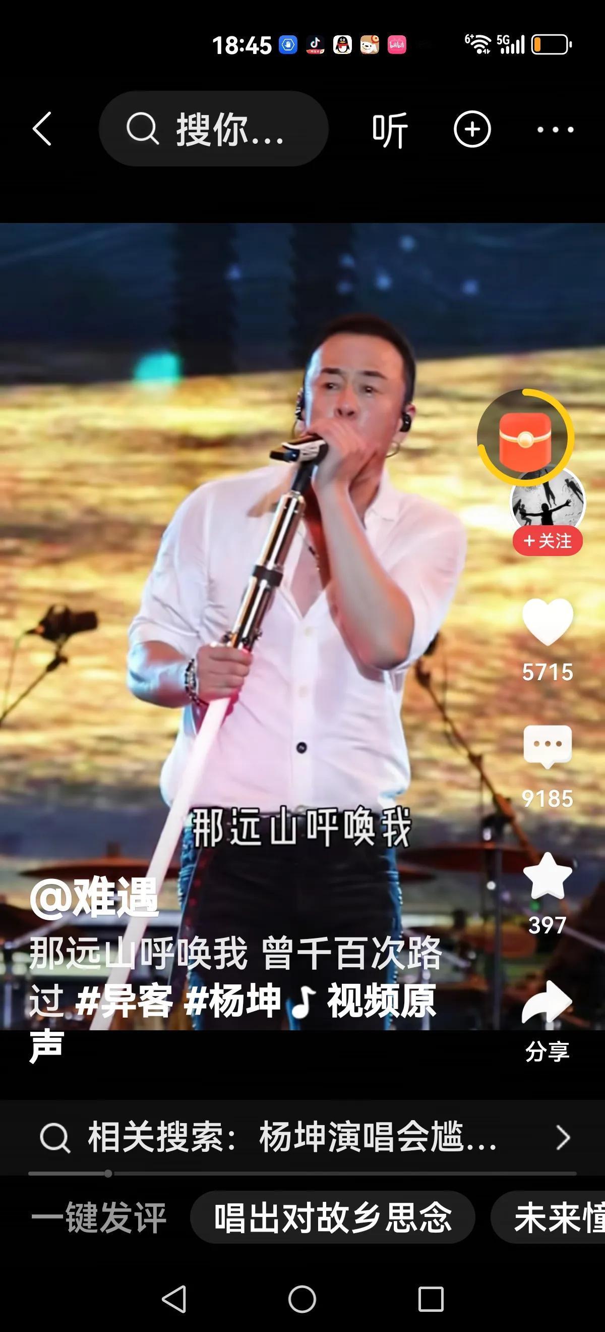 【我最喜欢看留言】
一位歌星在深情演唱一位网友留言：
驴在吼，马在叫，怪物在咆哮