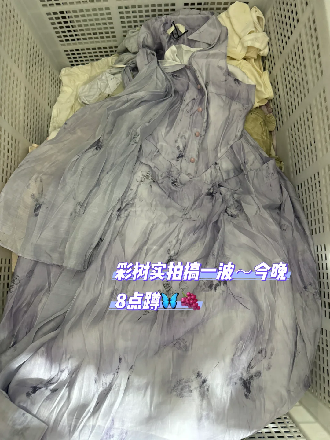 彩树家尾单 捡漏今晚8点哦