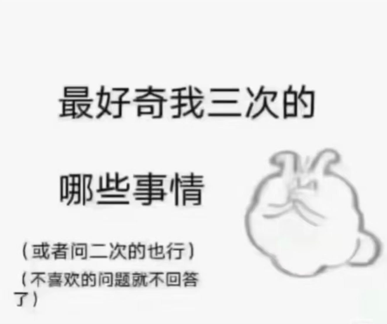 这是一个互动贴（好久没有咚咚了）都来玩玩呗 （plq一个个都不审题）（都没有人好