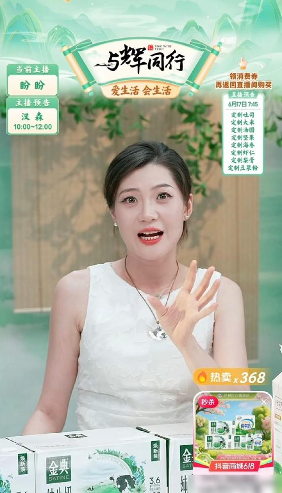 与辉同行盼盼在买牛奶时，评论区有人“告状”，说宇辉去母校西安外国语大学演讲说到她