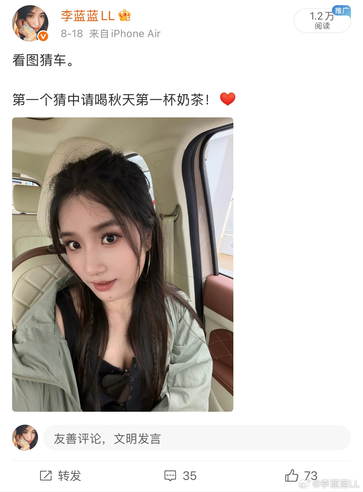 不好意思，你们不催我都忘记了，公布前阵子猜车答案啊！是欧拉好猫。有没猜中的？ 