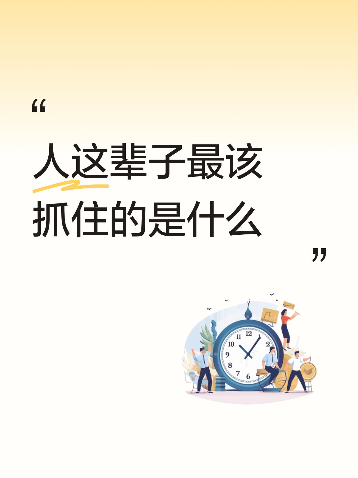 保持健康的身体，无病无痛无灾才是最大的幸福！