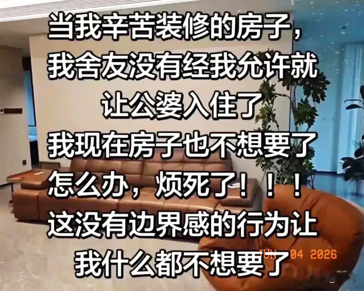 儿媳吵着要买新房，公婆知道儿子的能力，为了不让儿子为难，公婆拿出全部积蓄 90 