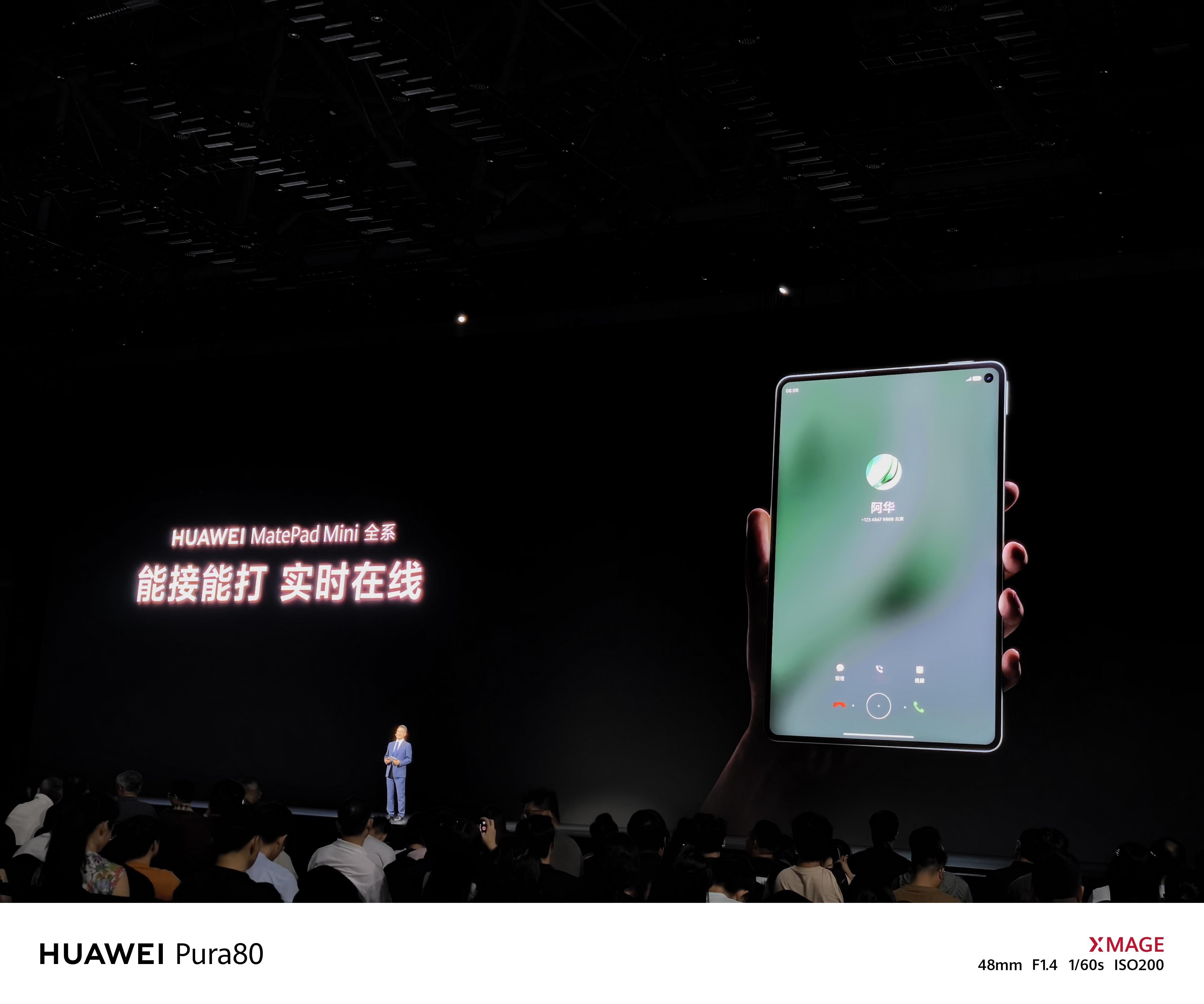 华为MatePad Mini全系支持独立通信，全系标配了听筒并支持插卡，可接打电