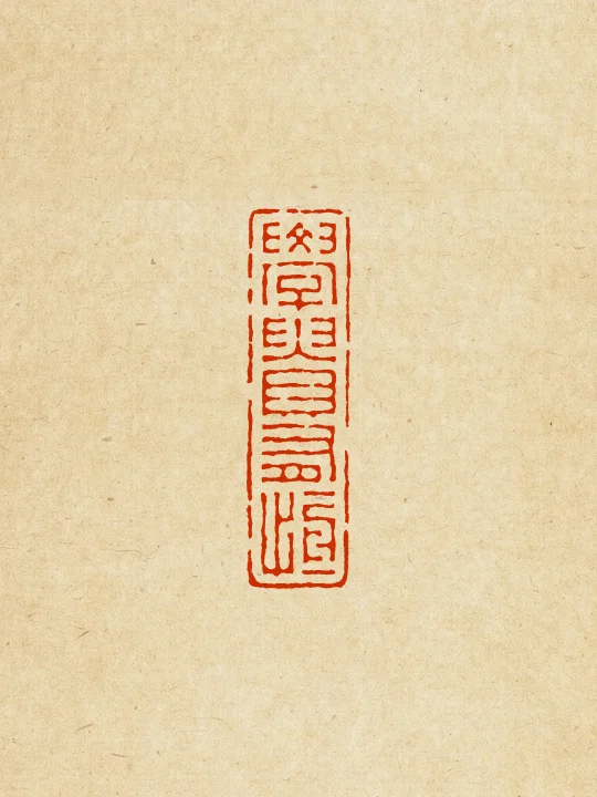 学贵有恒，更贵在好玩爱玩