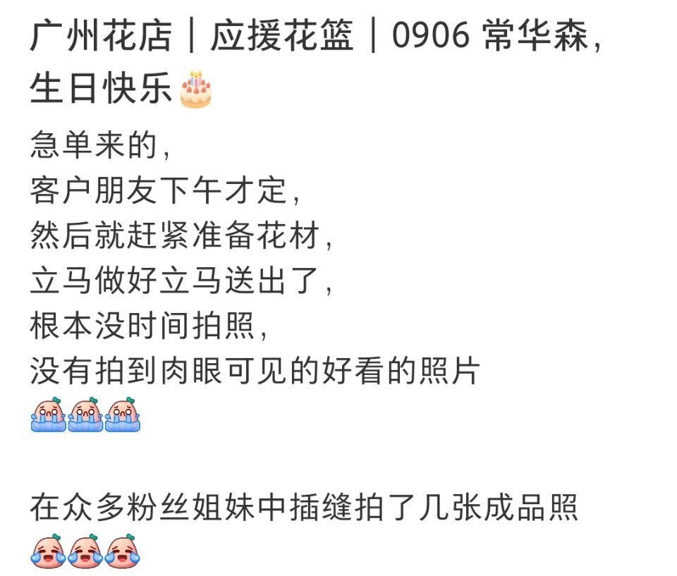 森儿不想让森茂在雨中等太久，以至于是店长口中“下午才定没什么时间拍照”的急单，森