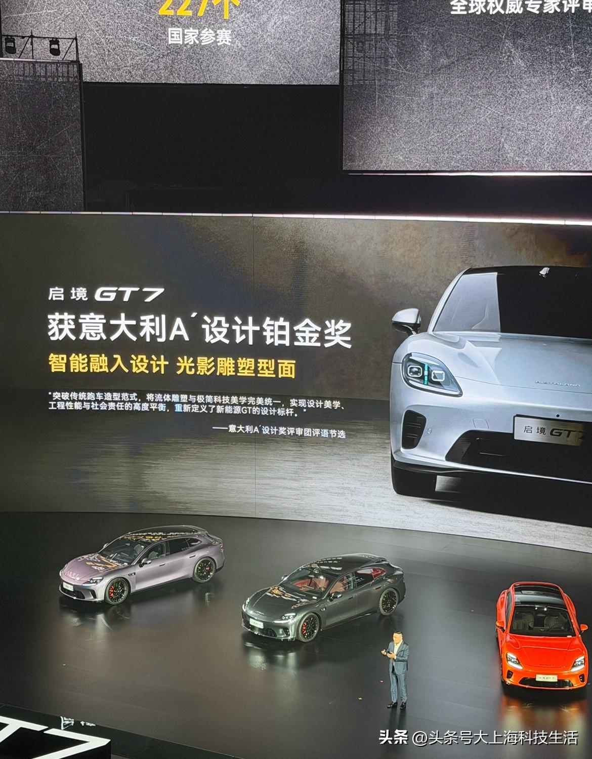 启境GT7今日正式上市，我真的好喜欢它的车身，颜值真的太顶了，还获得了意大利A设