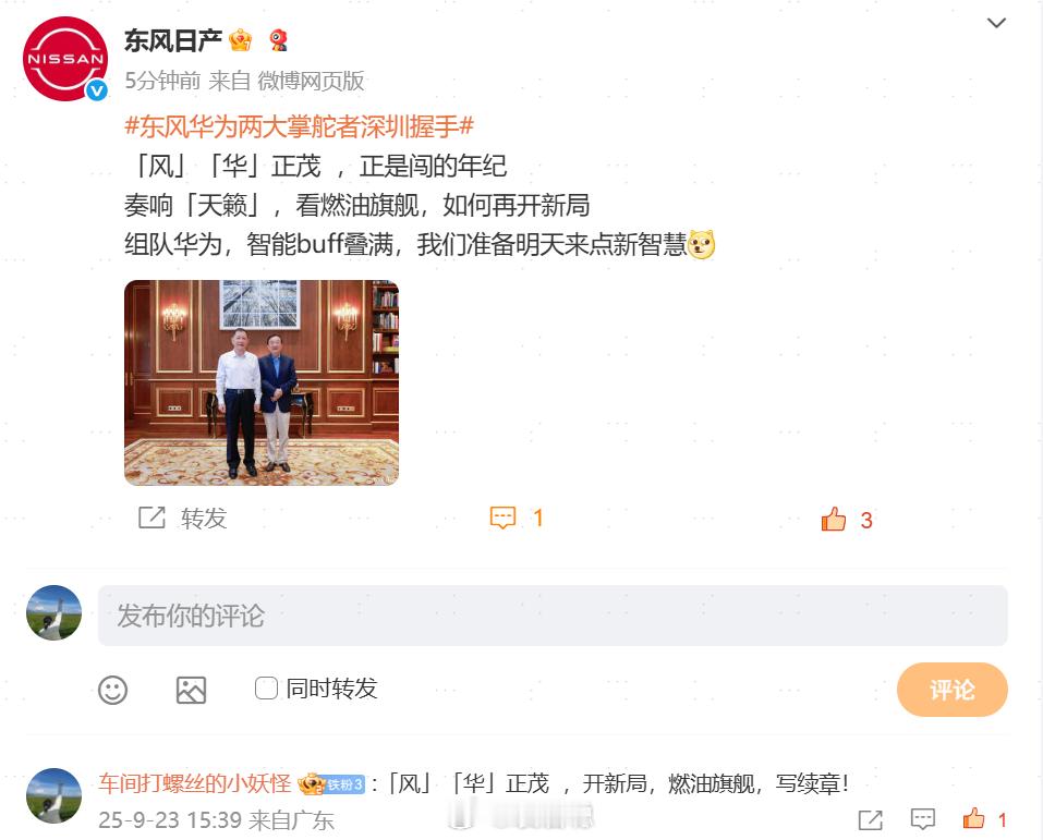 最近华为真是大新闻不断，华为老总会面东风掌门人、鸿蒙秋季新品发布会……今天又收到