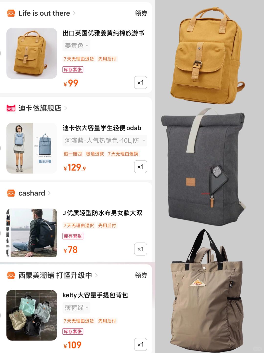 几款方方正正的外贸百元双肩包