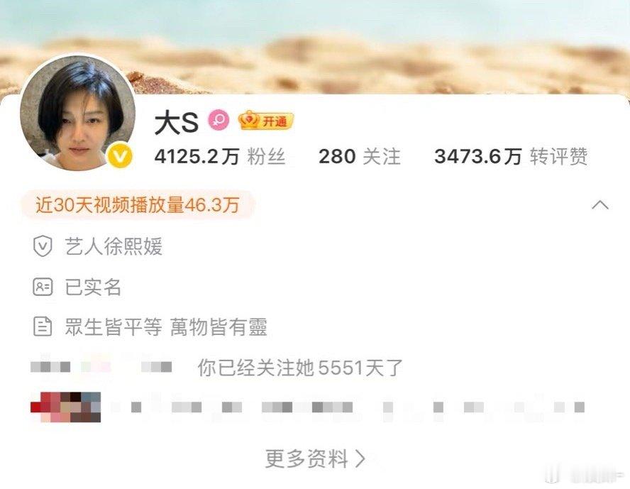 大s离开了，又像没离开，关注了很久很久 ​​​