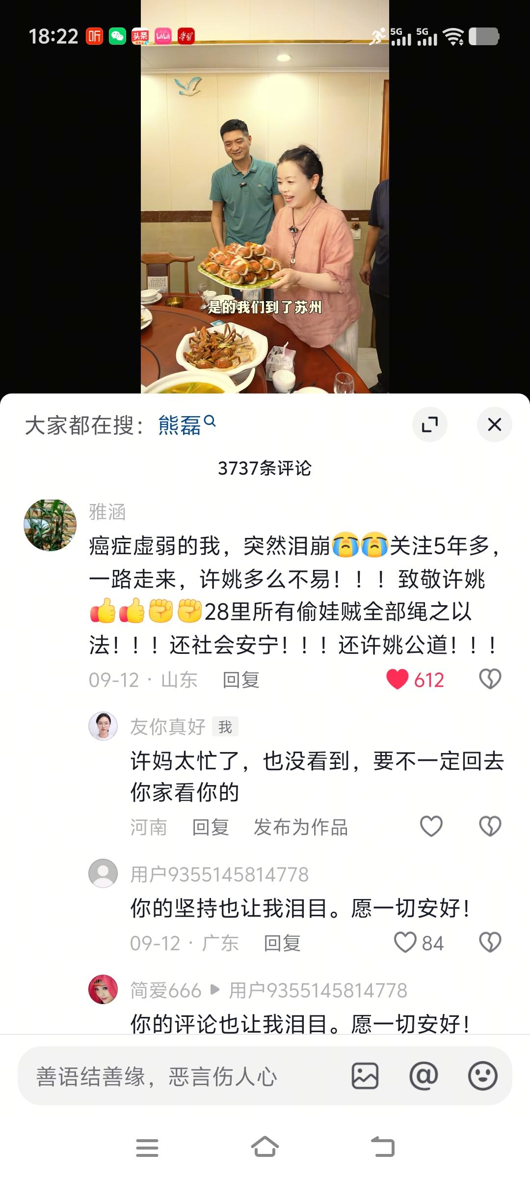 许妈姚爸感谢粉丝文案:
看到这位粉丝的留言，我的心仿佛被重锤狠狠砸过，泪水止不住