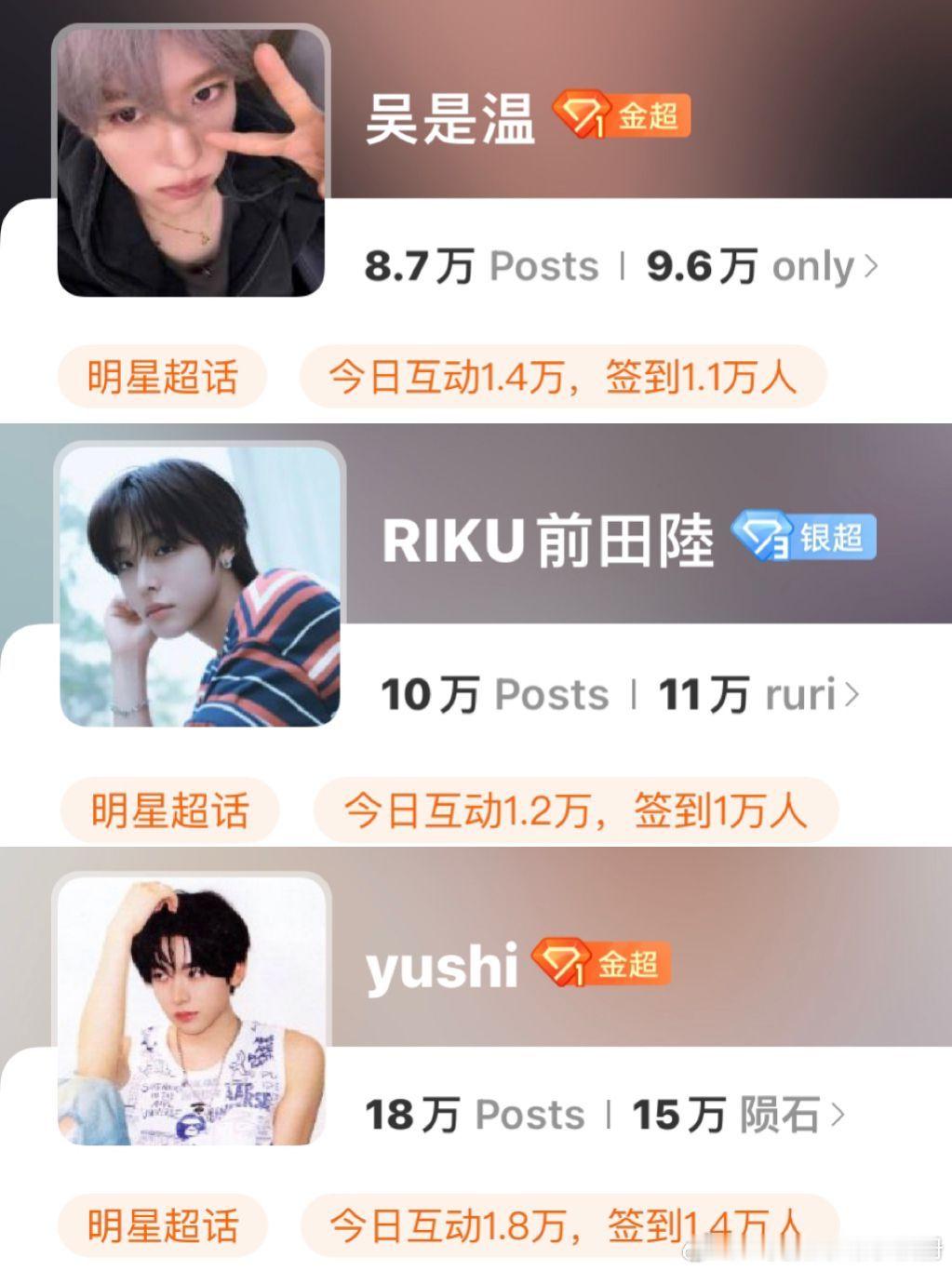【一克拉】nctwish的topline是不是要换人了，吴是温都金超了前田陆怎么