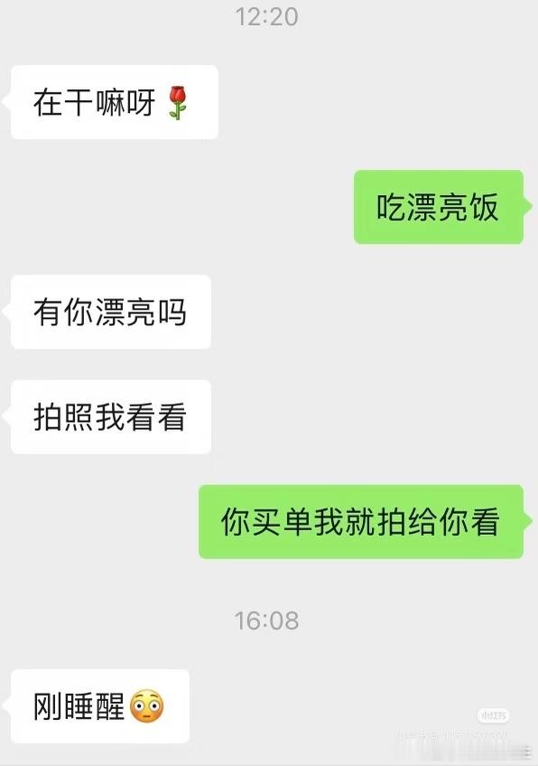 一句话让成年人昏睡4小时 ​​​