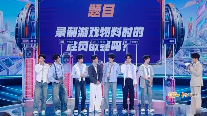 时代少年团给自己玩游戏胜负欲排序 