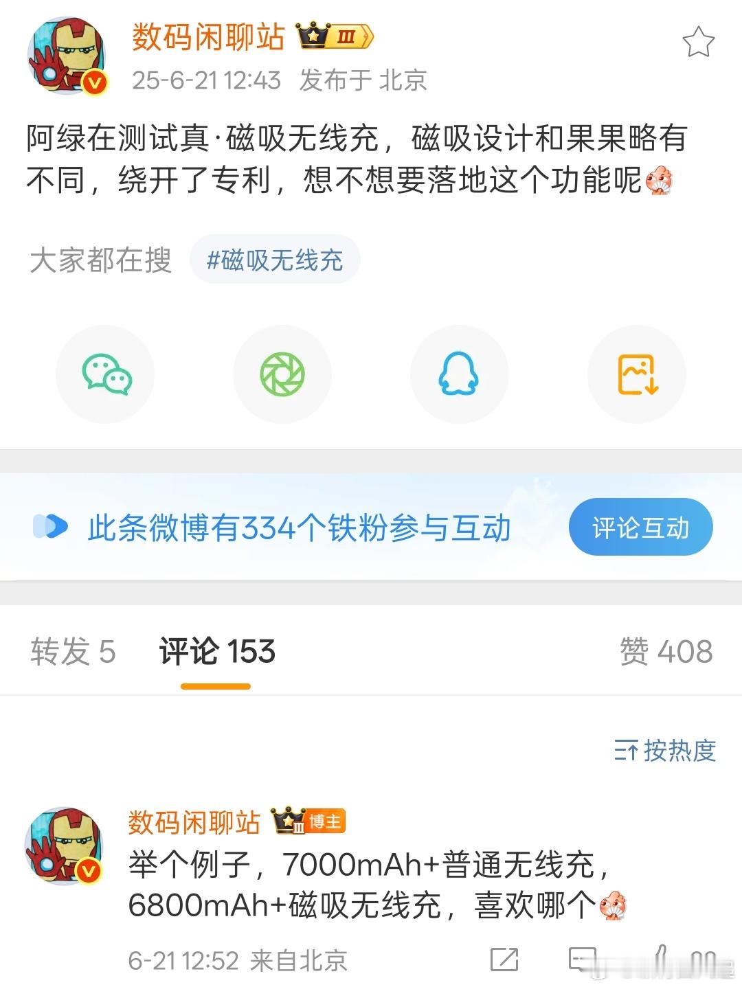 OPPO的真磁吸无线充要来了么，终于可以绕开苹果的专利了，Find X9系列能不