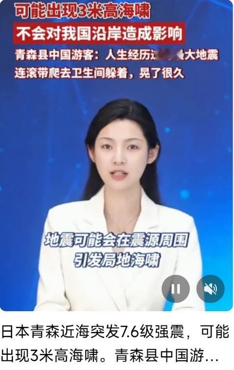 日本7.5级强震！中国游客连滚带爬躲厕所，原来这是教科书式自救
 
“手机突然疯