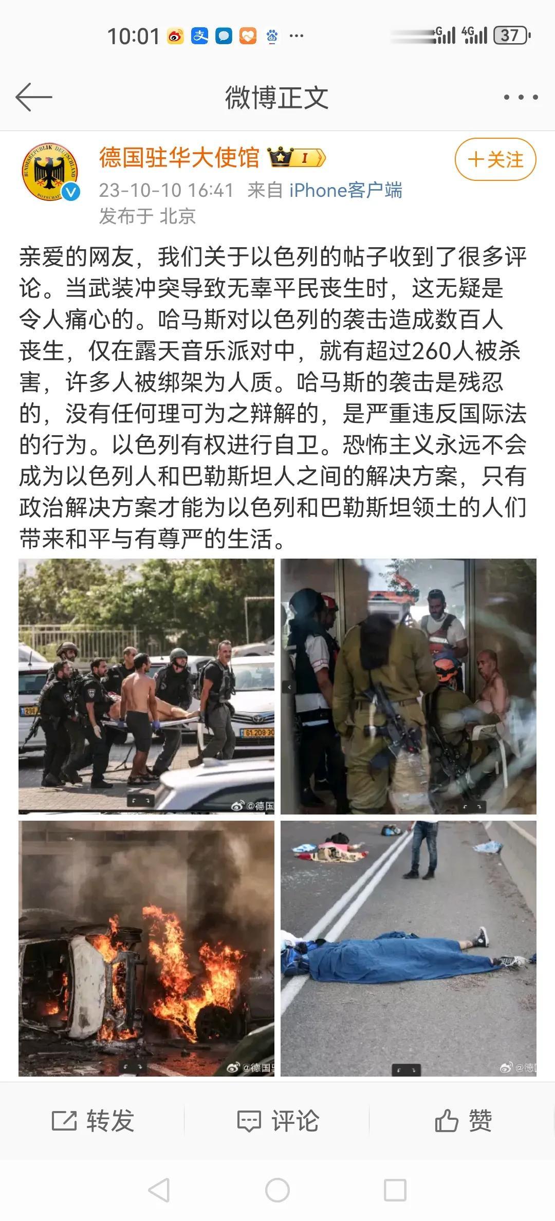 德国白左你装什么人道主义卫道士？以色列现在不是正在做你们“肥皂总动员”的事儿吗？