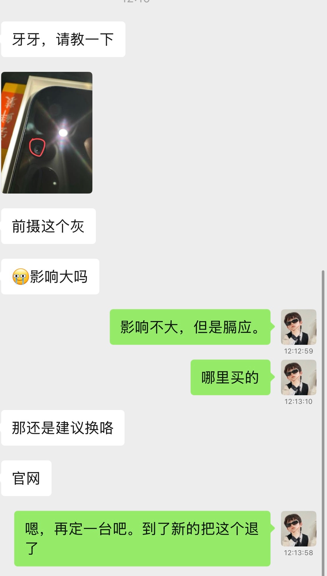 大家新手机到了，一定要先检查下外观，有没有擦伤划痕，镜头有没有灰尘。粉丝里就有人