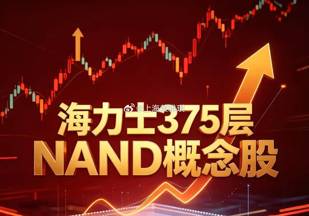 海力士一传出375层NAND的风声，最先跟着躁动的，不是芯片厂本身，反倒是一串做