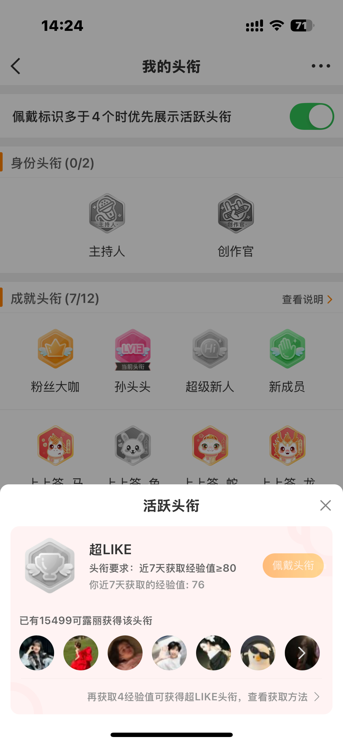 赵露思  差4 tt我 