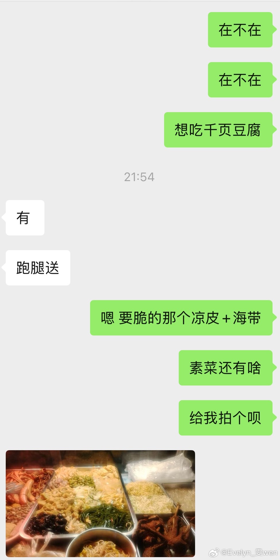 想吃小推车的千页豆腐了 但是懒得出门 我就这样哈哈哈哈 