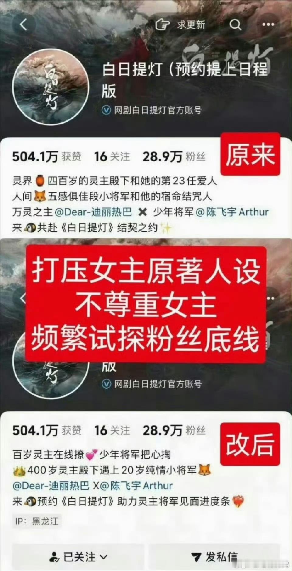 尊重原著，支持鬼王和她的23任爱人，白日提灯你想清楚哪种吸引力