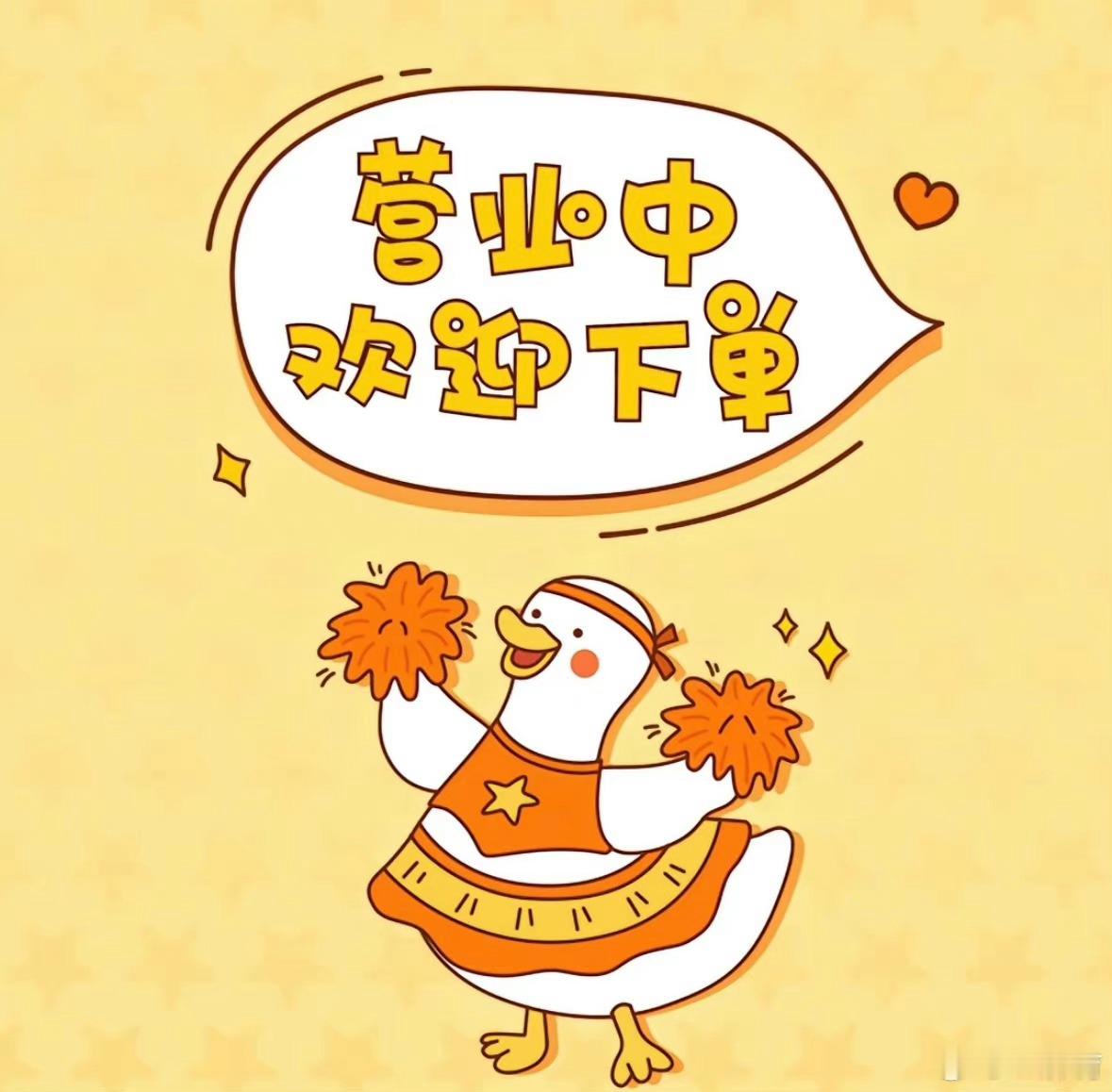 合作请私，随时在线 