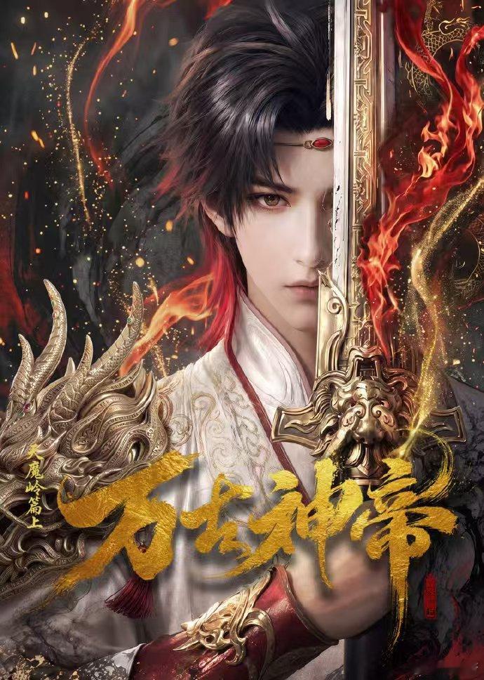 腾讯一次官宣下半年21部国漫 国漫发展越来越出色，腾讯下半年21部新作就是最好证
