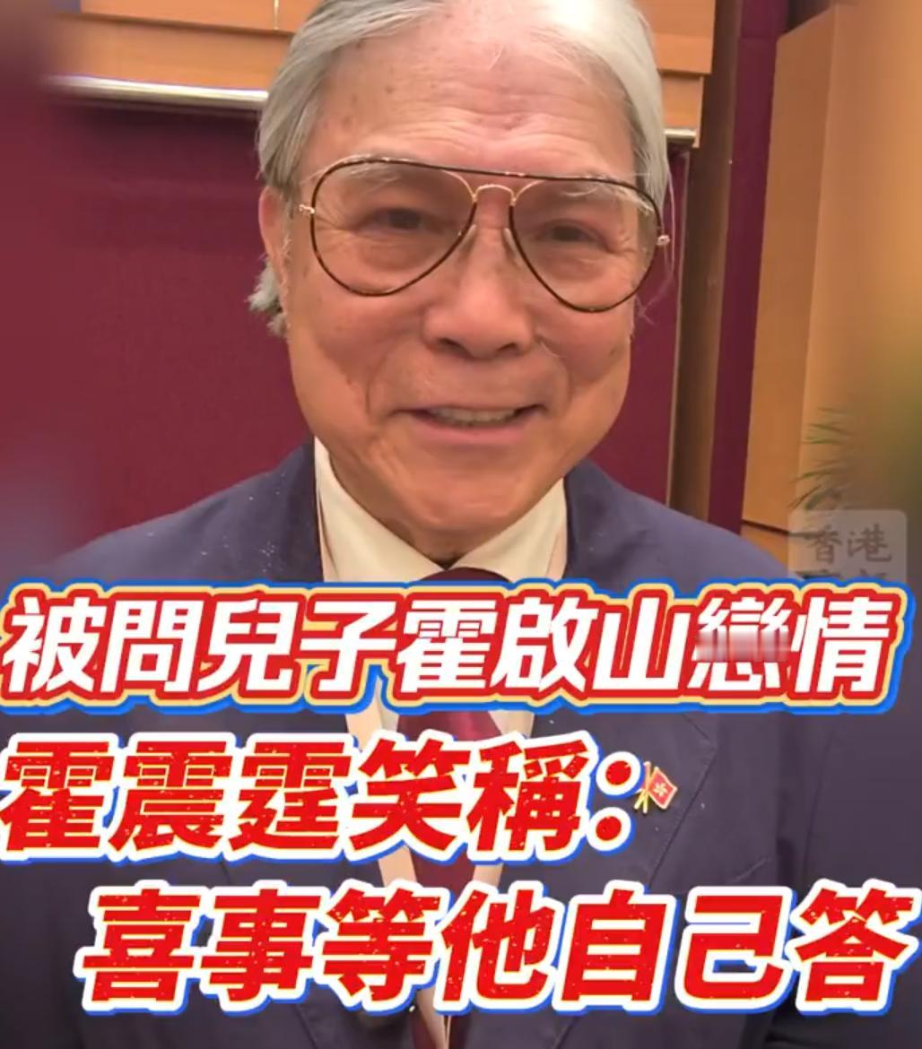 7月1日晚，霍启山与娜然的名字双双引爆热搜。令人意外的是，这一次不仅和俩人的婚事