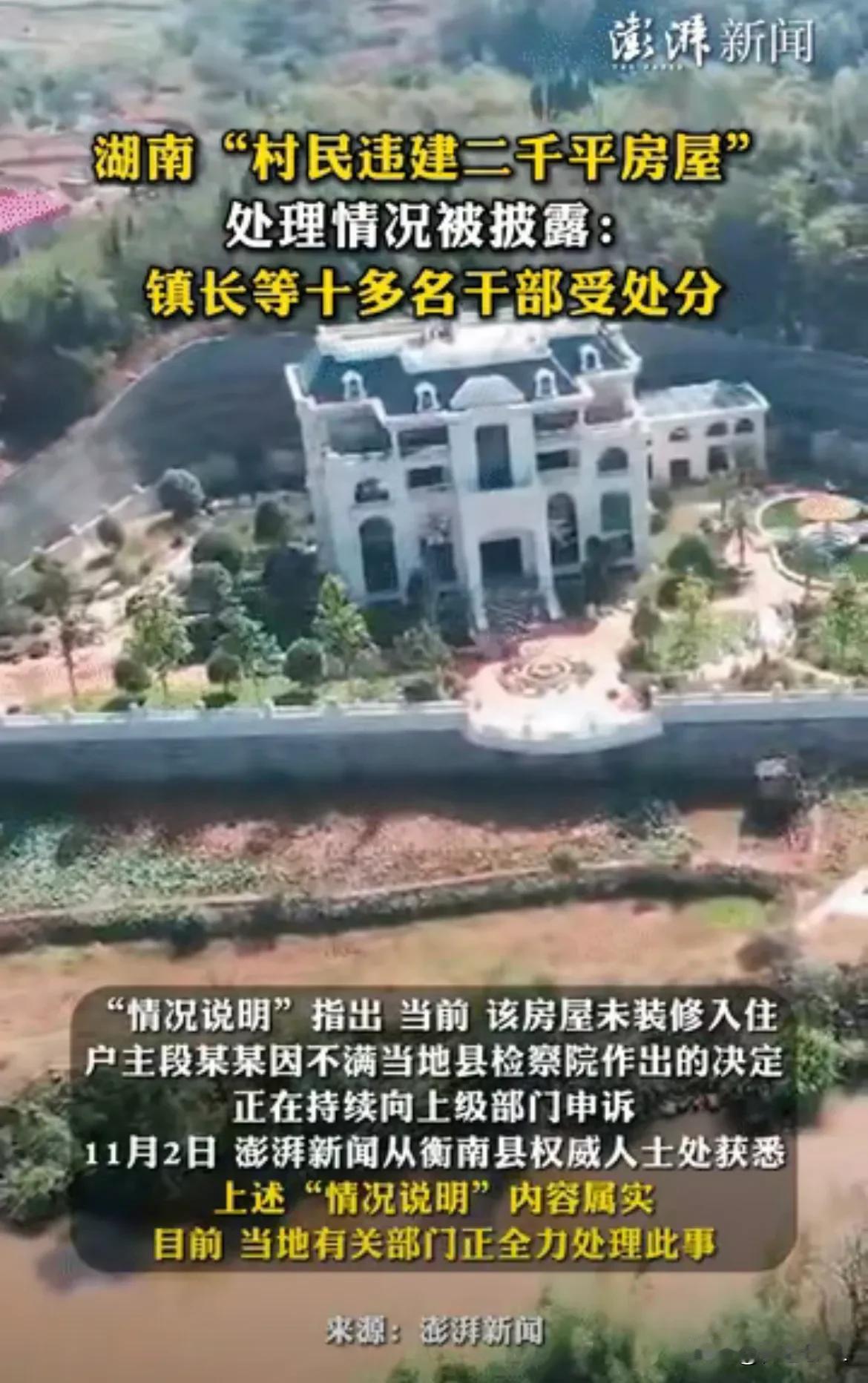 情况恶劣！湖南衡阳，一男子航拍时，发现某村矗立着一栋多层的豪奢楼房，占地面积大概