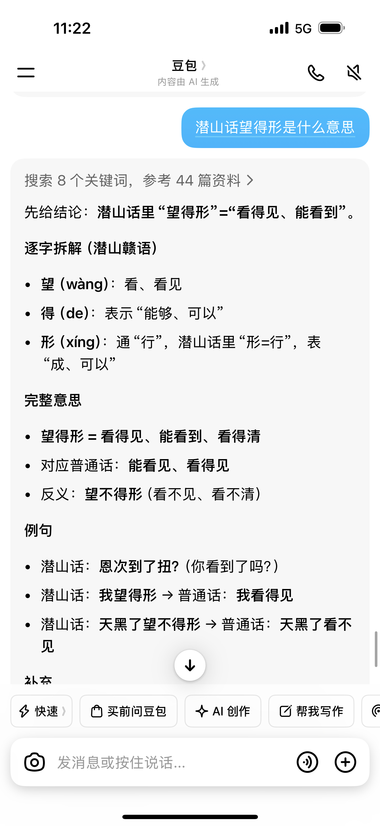 好懵逼 