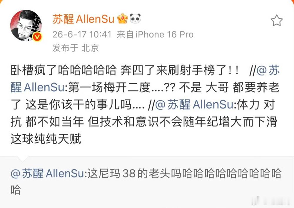 苏醒把王铮亮夸成天赐的声音，结果王铮亮反手就把他捧成顶级串讲人，这俩人是懂商业互